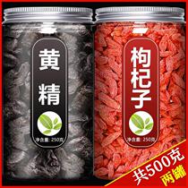 Jiuhua Mountain Polygonatum wolfberry tea Chinese medicinal materials nine-steamed and nine-dried wild fresh Polygonatum flakes dry goods and raw wine
