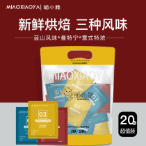  Meow Xiaoya Blue Mountain hand-brewed coffee powder filter hanging Arabica freshly ground pure coffee bag brewing Italian hanging ear black coffee