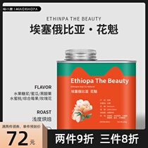  Meow Xiaoya Ethiopian Oiran Sun-dried Arabica coffee beans Hand-brewed single-product Black coffee Freshly baked