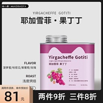  Meow Xiaoya Ethiopian Sun Yega Shefei fruit Tintin Hand-washed American Black Coffee Beans Arabica beans