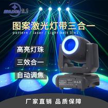 LED beam moving head light pattern light starry sky laser light colorful rotating KTV flash light bar stage lighting