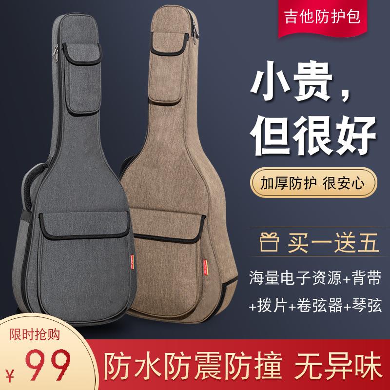 Folk Guitar Bag 41 Inch Universal Thickening Protection Electric Bass Bagging Waterproof Musical Instrument Bag 40 Electric Guitar Violin Bag