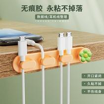 Desktop cable organizer self-adhesive data cable winder socket holder headphone cable collection charging cable fixed