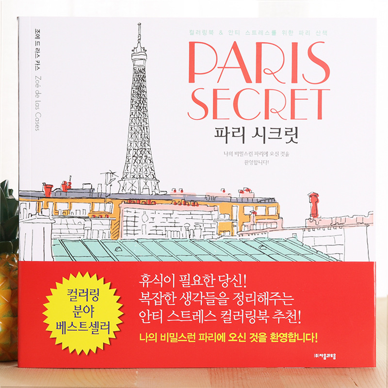 Fill Color Book Color Book Architectural Hand Plotter Picture Book Graffiti Painting