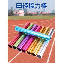 Electroplating 2 7cm aluminum alloy relay baton oxidation plating standard adult race baton delivery stick signal stick