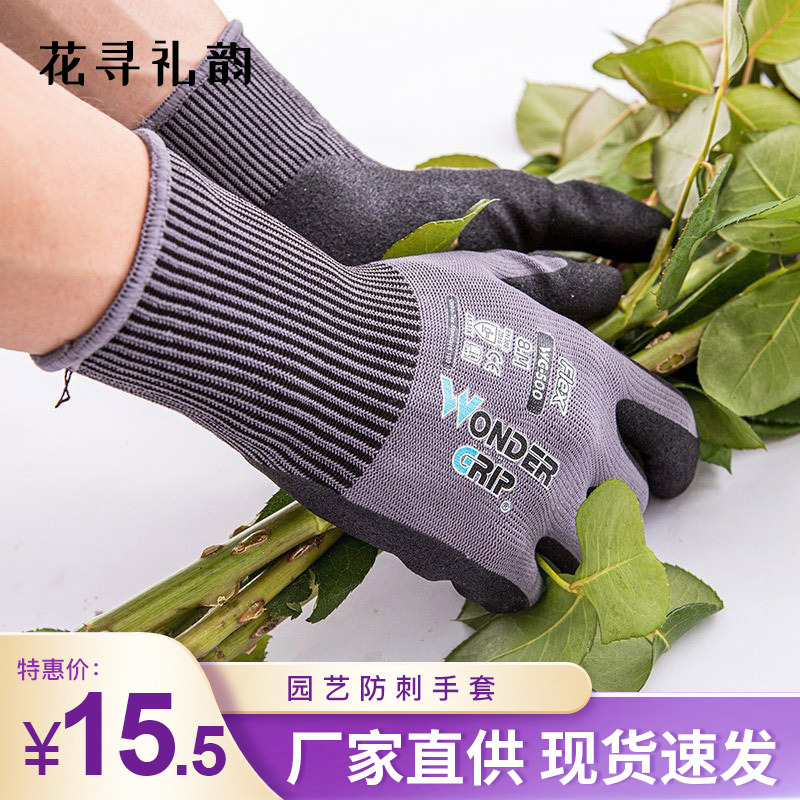 Horticultural spleen gloves flower anti-slip anti-cut wear-resistant gloves to prevent rose month-round spurs florist