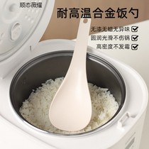 Japanese rice spoon non-stick rice shovel household rice cooker rice pot special high temperature resistant alloy rice spoon