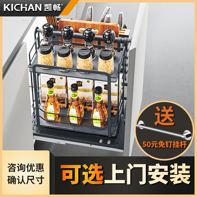 KICHAN Kaichang Aurora series cabinet split seasoning pull basket drawer type detachable multi-functional double shelf