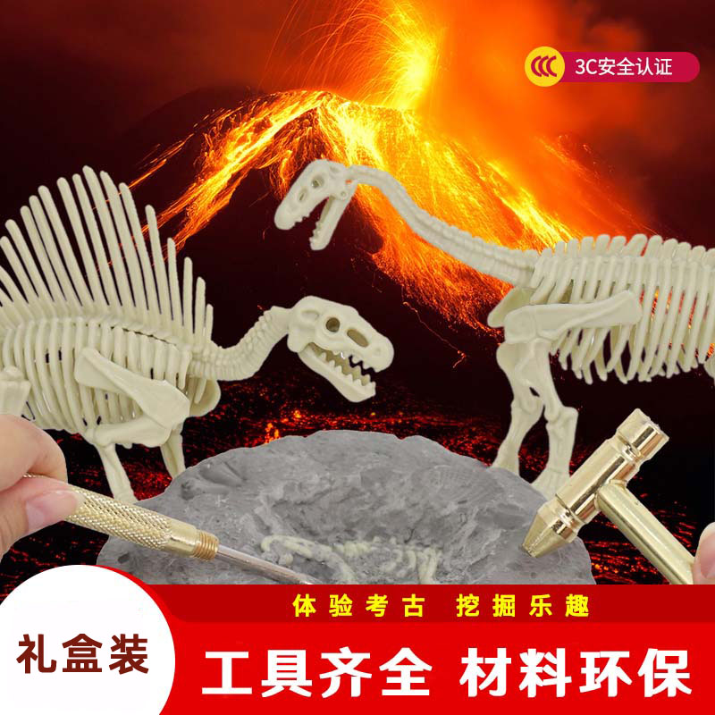 Dinosaur fossil archaeological excavation toy DIY Tyrannosaurus rex skeleton hand-assembled model puzzle Christmas gift