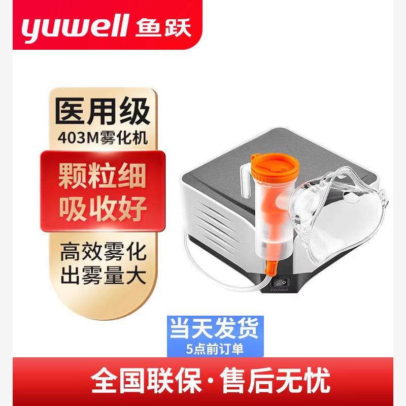 Nebulizer for Home Use for Children, Adults, and Infants, Medical Compression Mouth-Suction Nebulizer 403 Atomizing Spray Machine