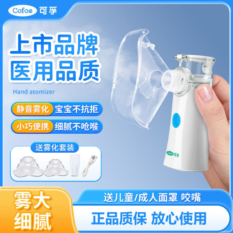 Kefu Nebulizer for Children, Home Use Handheld Sprayer, Baby-Specific for Resolving Phlegm and Relieving Cough, Portable Silent Mini Zx
