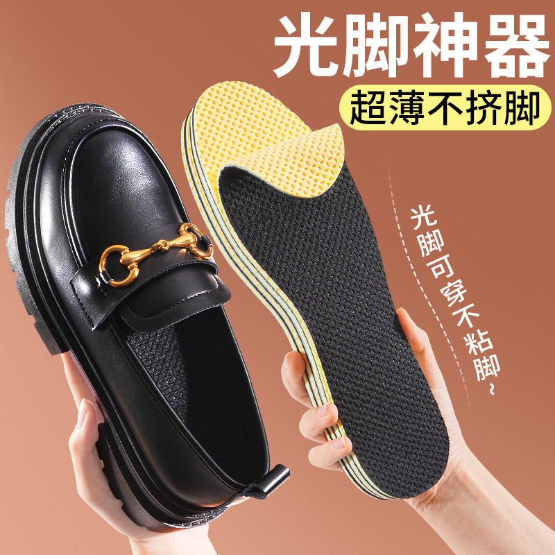 Special Insoles for Loafers, Ultra-Thin Women's Style, Sweat-Absorbent, Odor-Resistant, Soft-Soled, Comfortable, No-Socks Needed, Barefoot Magic for Small Leather Shoes