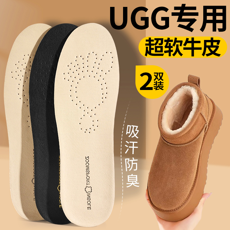 Suitable for Snow Boots Insoles, Cowhide Leather for Women, soft sole Ultra-Soft, Pain-Relieving, Sweat-Absorbing, Odor-Resistant, for Men Who Stand for Long Periods Without Getting Tired, Ugg