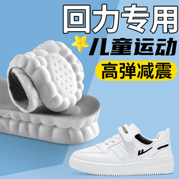 Pull back children's insoles white shoes sports shock absorption