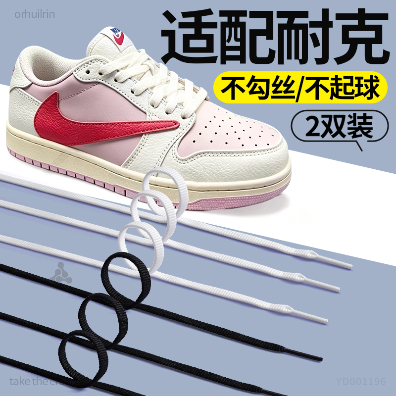 Suitable for Nike Shoelaces, No-Tie Magic Laces for Men and Women, Flat White Elastic Shoelaces for Converse, Li-Ning, Adidas, Air Force One