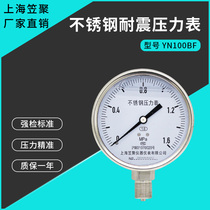 Shanghai Liju YN100BF stainless steel shock-resistant pressure gauge 1 6mpa oil-filled shock-resistant hydraulic steam