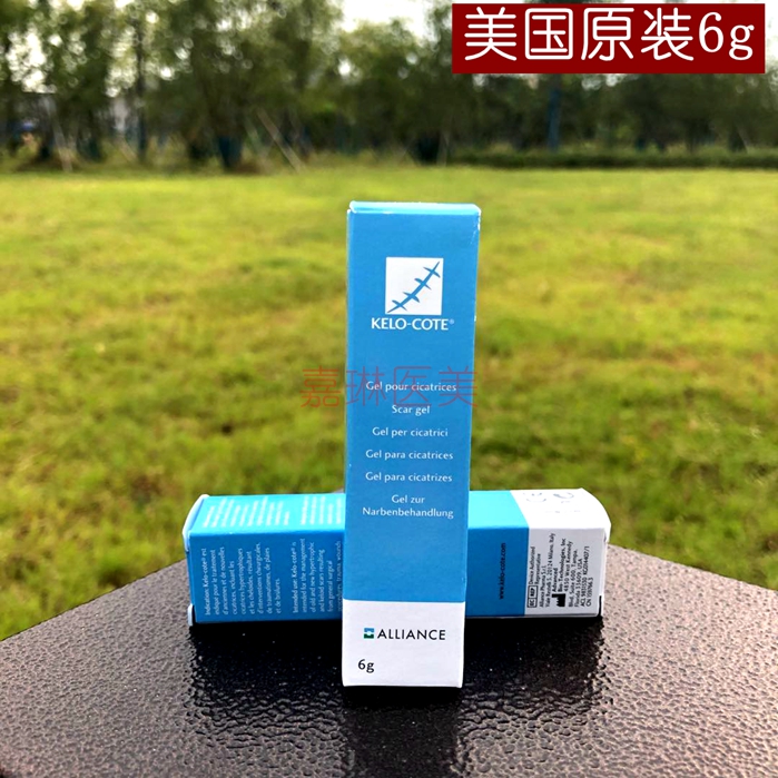 US Scarkelocote Barker Original Imported Silicone Cream Baker Biocular Leather Thyroid Kowtow 6g