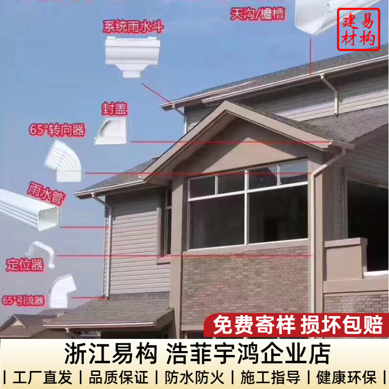 Zhejiang Yishu aluminum alloy eaves gutter rainwater pipe Color aluminum downwater system Eaves rainwater trough Gutter downwater pipe Eaves