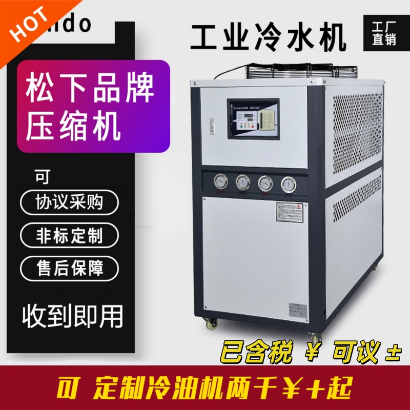 Industrial Water Chiller, Air-Cooled 3Hp Mold Refrigeration Machine, Circulating Water-Cooled Injection Molding Chiller, Small Ice Water Machine, 5 Hp Industrial Water Chiller, Air-Cooled 3Hp Mold Refrigeration Machine, Circulating Water-Cooled Injection Molding Chiller, Small Ice Water Machine, 5 Hp