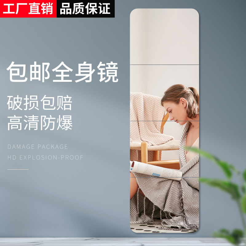 Net red large mirror full body mirror Home full body mirror Full body mirror Bedroom wall-mounted Dormitory Clothing special floor mirror