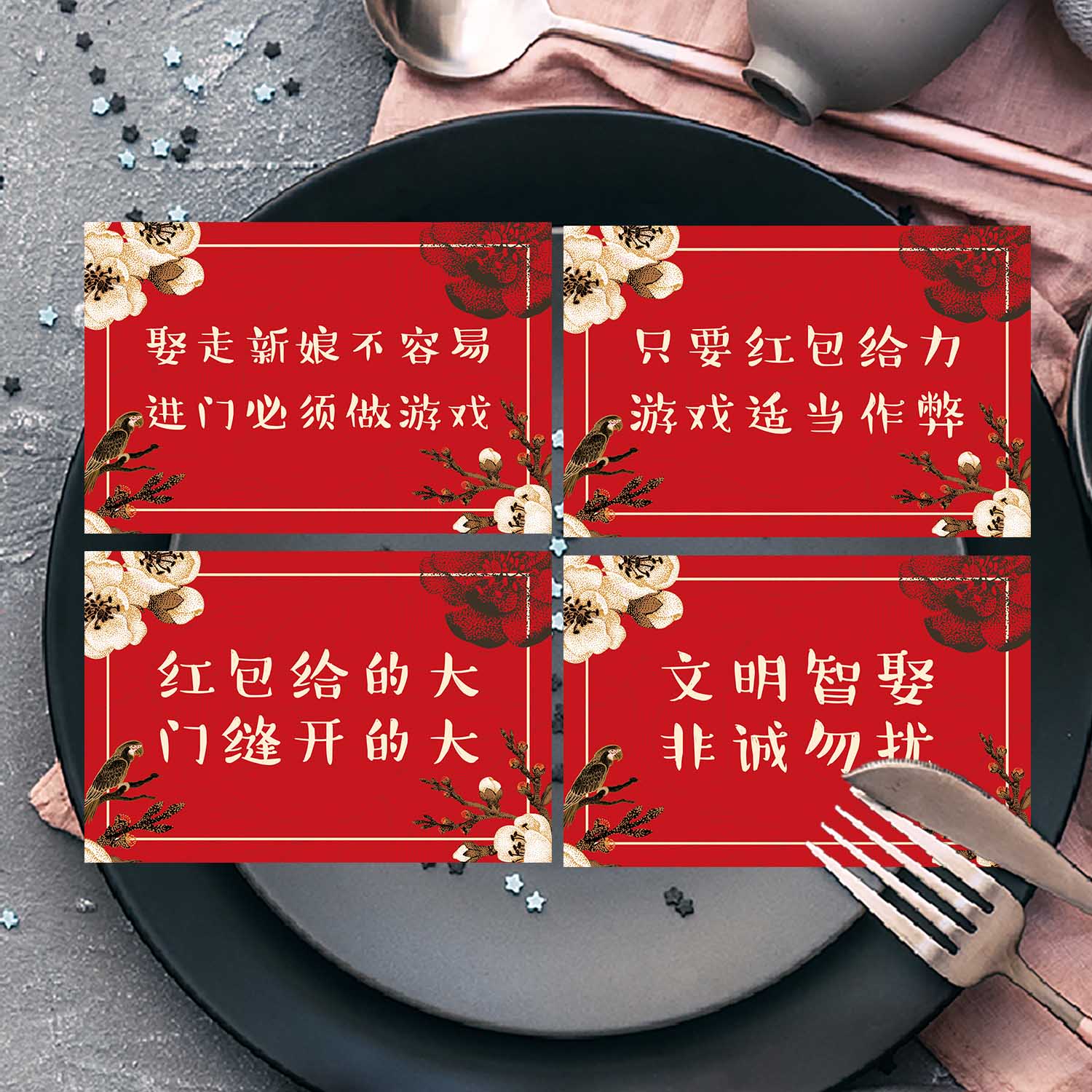 Marriage props civilized marriage marriage door-to-door block card card card clearance card card card card wedding