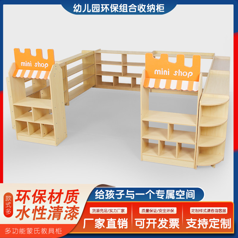 Kindergarten Cupboard Containing Cabinet Solid Wood Children Toy Containing Cabinet cabinet Combination area corner cabinet Monzi teaching aid cabinet