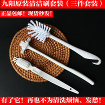 Jiuyang wall breaker brush special cleaning brush Cooking machine Soymilk filter cleaning artifact cleaning hard brush