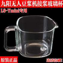 Jiuyang no hand washing broken wall machine accessories L6-Ymini pulp cup Glass soymilk cup new original