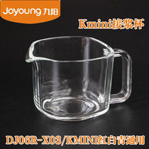 Jiuyang unmanned Soymilk machine original accessories DJ06R-Kmini 06R-X03 Glass soymilk cup Pulp cup