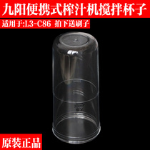 Joyoung Portable Juicer Blender Accessories L3-C86 LJ2521 Cup Mixing cup Juice cup Juice cup