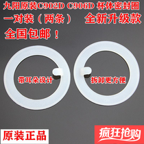 Joyoung Portable Juicer Blender accessories JYL-C902D Mixing cup Juice cup leather ring Sealing ring C906D