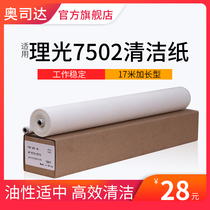 The application of Ricoh MP 7502 7503 8001 2075 7001 8000 6502 1075 7501 9001 900