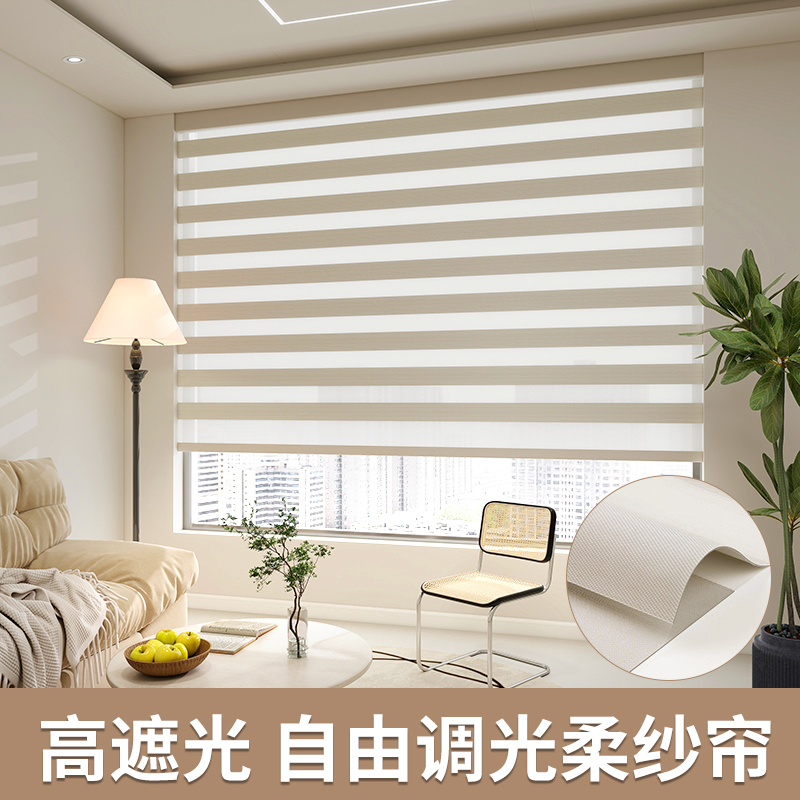 Full Blackout Soft Gauze Curtains, Bedroom Blackout Dimming Sunshade Curtains, Office Living Room Adjustable Zebra Blinds Full Blackout Soft Gauze Curtains, Bedroom Blackout Dimming Sunshade Curtains, Office Living Room Adjustable Zebra Blinds
