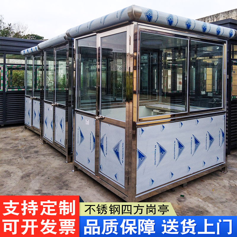 Stainless steel square guard booth security booth community property charging janitor duty room outdoor mobile sun room customization