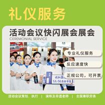 Shanghai exhibition exhibition conference event etiquette lady presided over the platform model welcome reception award award image good image