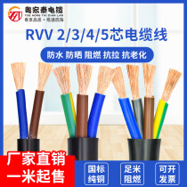 GB pure copper rvv cable 2 3 4 5 core 0 75 1 5 2 5 4 6 square power signal control soft wire