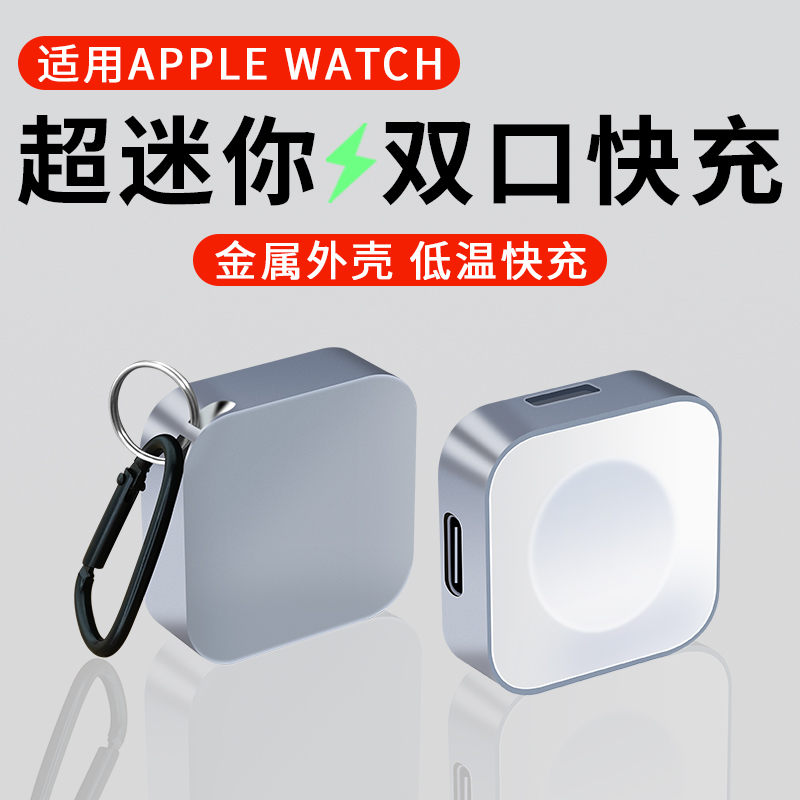 Suitable for Apple Watch Charger Dual-Port Applewatchs11 Charging Cable S10 Wireless Iwatchs9 Dock Applewatch8/6/5 Fast Charging Head S7 Generation Ultra Magnetic Se Portable
