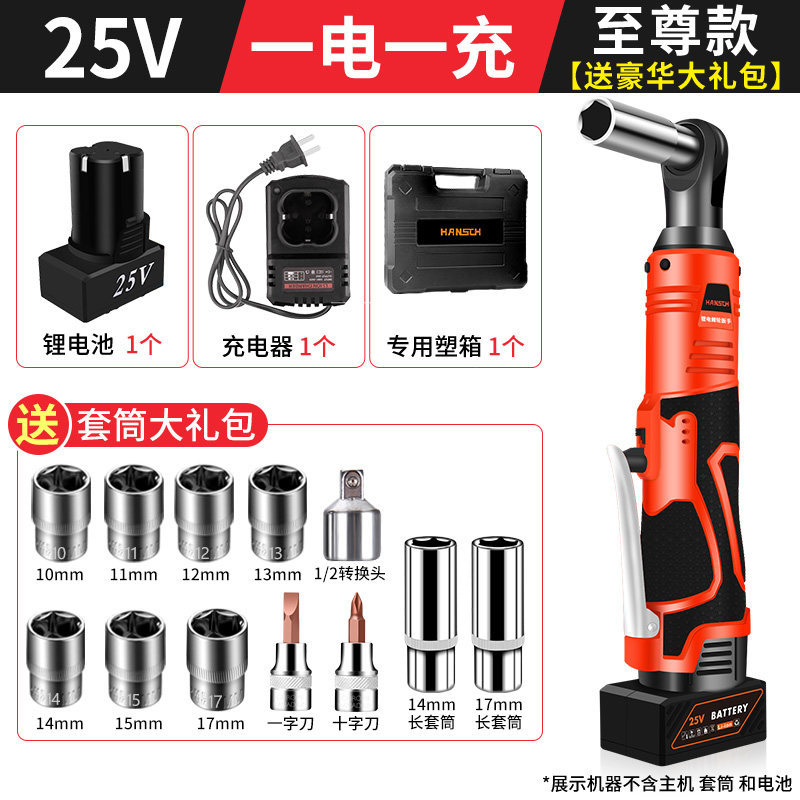 2021 Kinh Force Ratchet Tool Electric Fast Thever Wrench Degree Lithium Electric Wrench Large Stage Straightness Charge