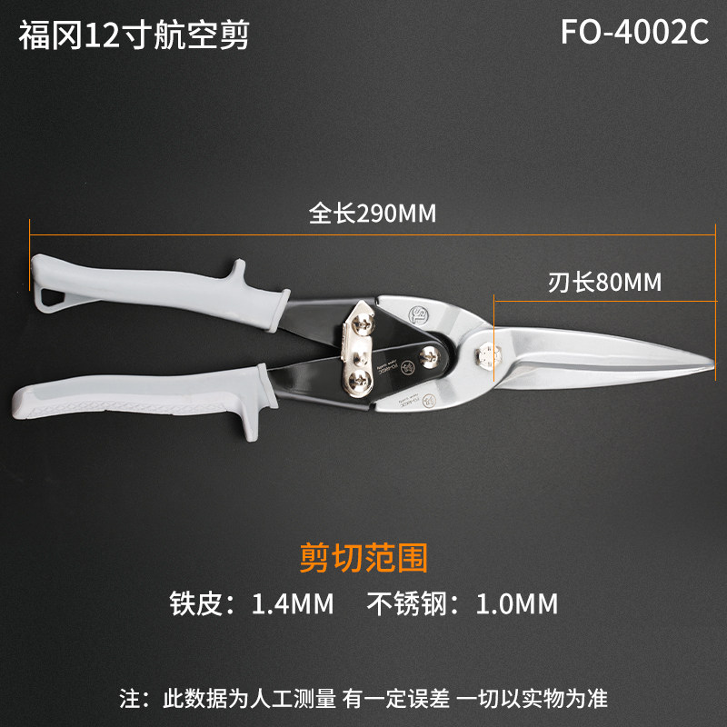 2021 Right I Bend Mouth Inch Keel Sheared Knife Cut Industrial Cut Shears Wire Boards Iron Wire Steel VW Trunking Buttoned Plate White Iron