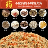 Добавить лекарство гром Огненной приток