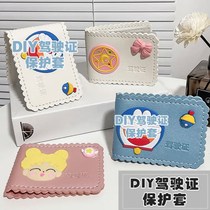 Body wash with little North Diy cute creative license This protective sleeve net red personality motor vehicle line driving license piece leather sleeve cutting sleeve