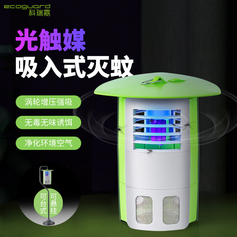 Mosquito Repellent Lamp Outdoor Outdoor Mosquito Killer Waterproof Patio Garden photo-catalyst lutico suction fully automatic light control Mosquito-killing