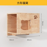 Квадратный кот гнездо [не упакованная установка]