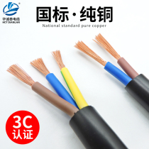Cable flame retardant rvvvv2 3 4 core outdoor battery car charger power cord 1 5 2 5 4 square copper core wear resistance