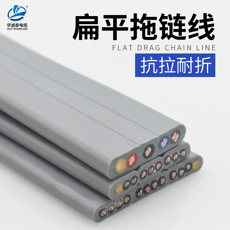 Yffb Flat Accompanying Drag Chain Cable High Flexible Tensile and Oil Resistant Driving Crane Telescopic Door Cable Foldableing National Standard Copper