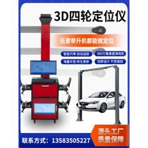 Automobile intelligent 3D four-wheel aligner gantry four-column two-column large and small scissor lift equipment four-wheel aligner
