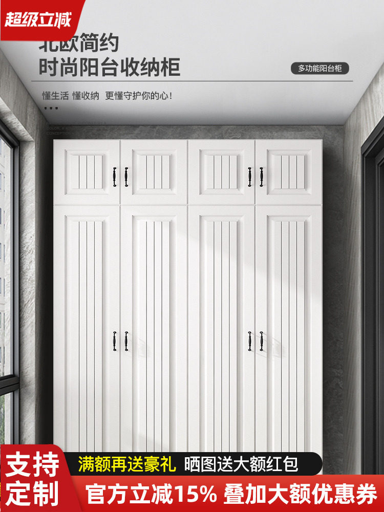 Balcony Storage Cabinet, Sun-Proof and Waterproof, High Cabinet Against the Wall, Large-Capacity Miscellaneous Storage Cabinet, Household Floor-Standing Bay Window Storage Cabinet