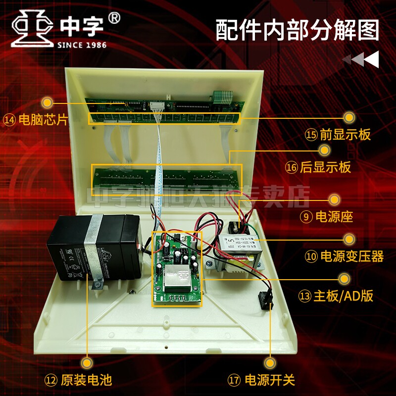 Zhongzi brand electronic scale 150 300 kg battery sensor display power board transformer key board accessories