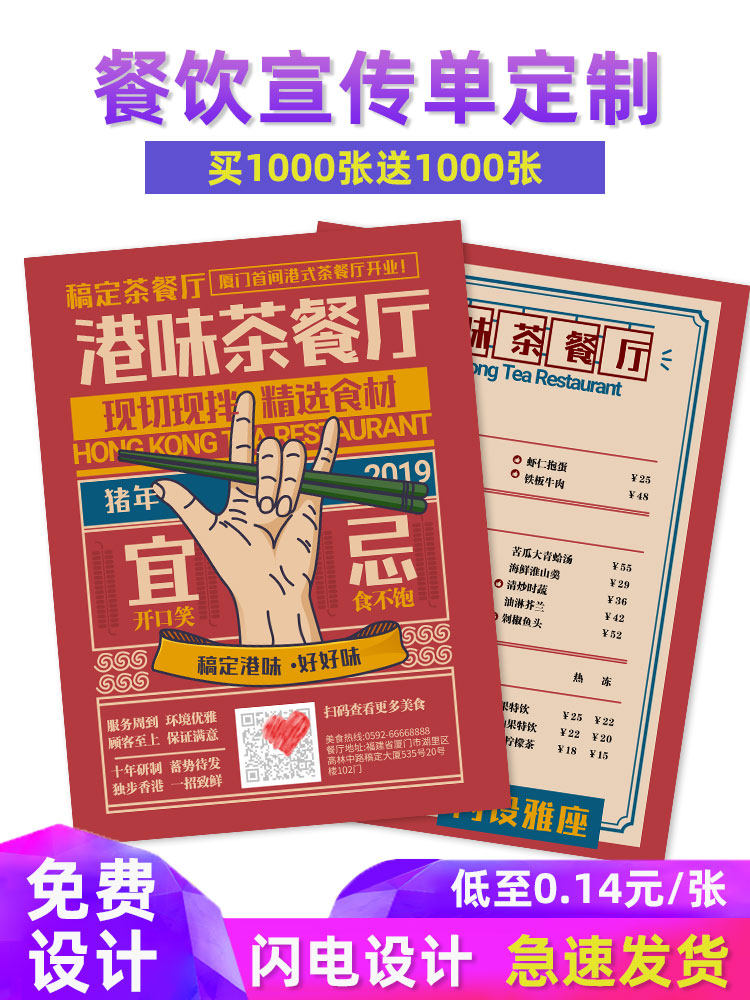 Flyer printing Double-sided color page delivery single printing custom free design and production of advertising paper three-fold small batch dm single-page custom flyer color printing custom a4
