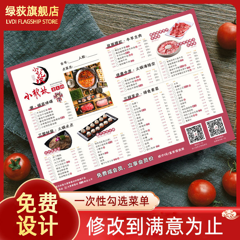 One-time check menu design and production hot pot restaurant barbecue menu paper custom net red creative pad table paper printing dining room restaurant a4a3 price list delivery single folding point menu printing